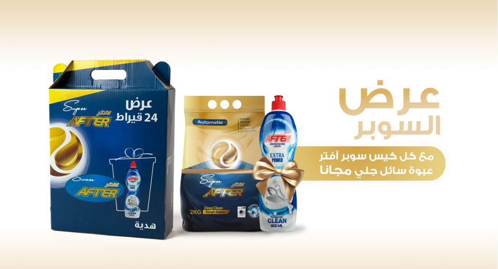 عرض مسحوق غسيل سوبر افتر و سائل الجلي